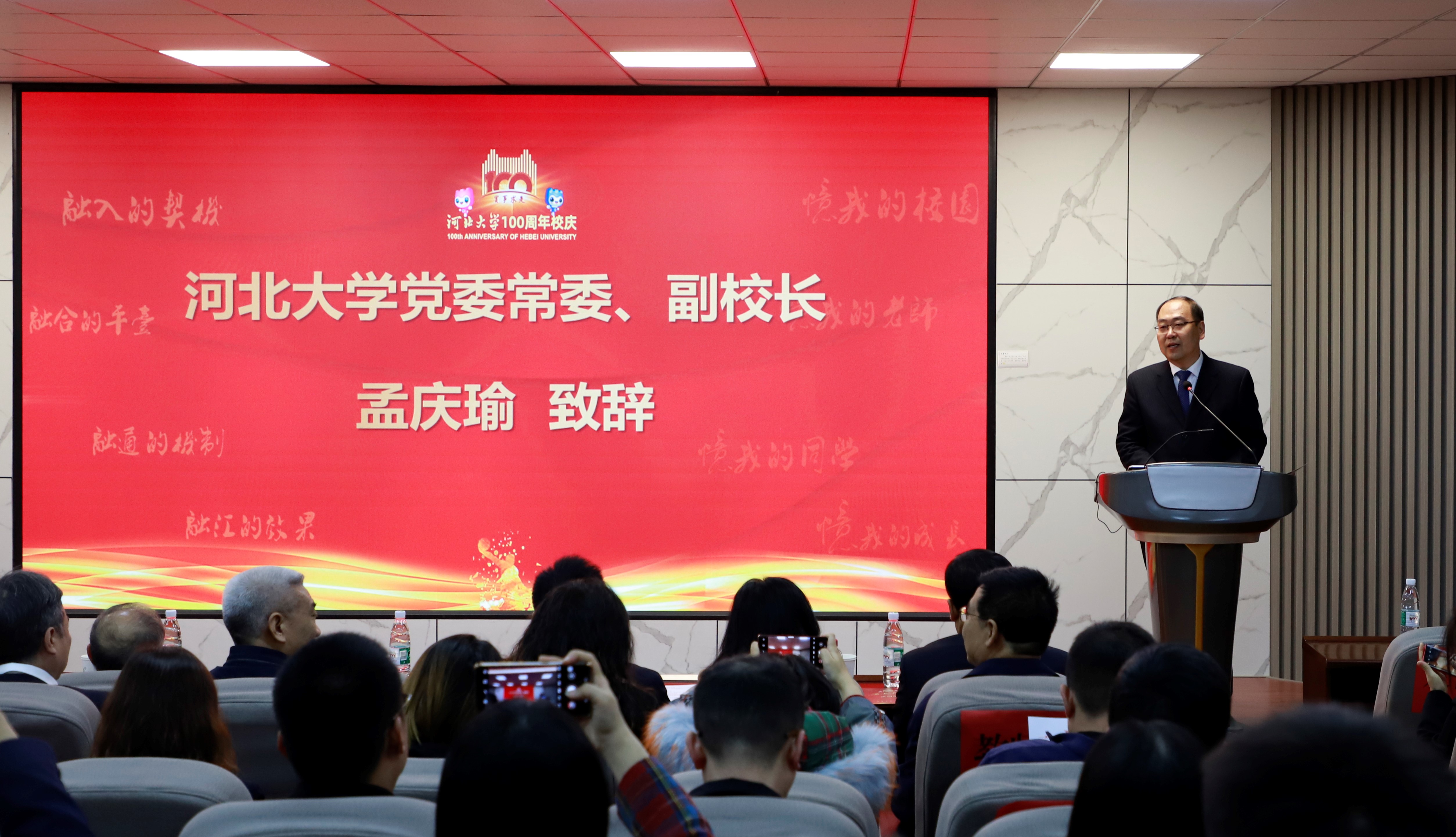 6.yl6776永利集团党委常委、副校长孟庆瑜致辞.JPG