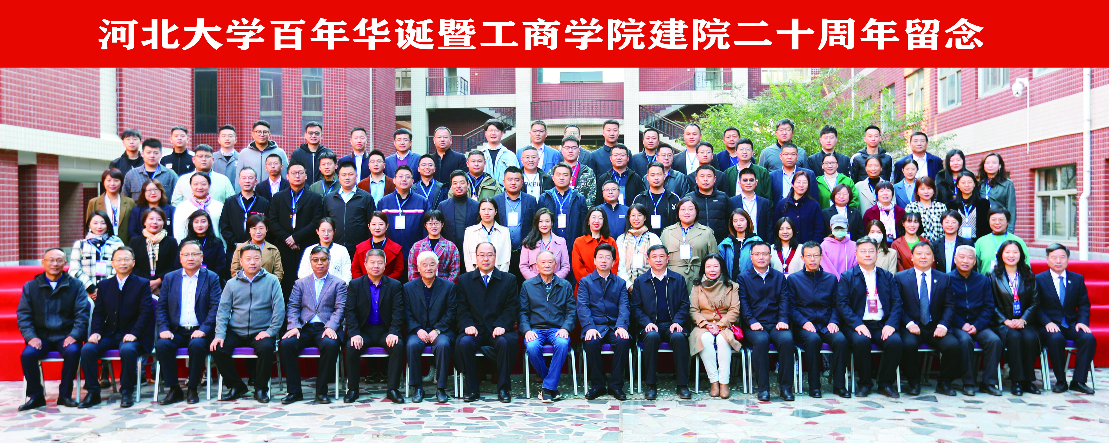 4.yl6776永利集团百年华诞暨yl6776永利集团建院二十周年合影.jpg